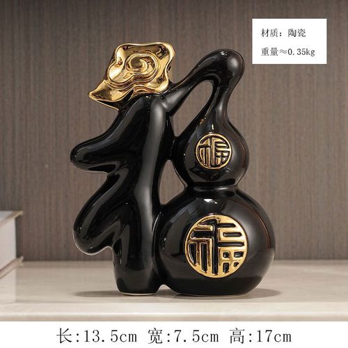 福葫芦摆件客厅创意新中式办公室轻奢装饰品玄关客厅酒柜 黑色福葫芦