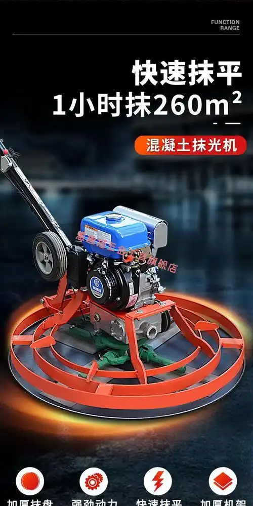 汽油混凝土抹光机地面抹平柴油抹子水泥路面磨光机地坪提浆收光机