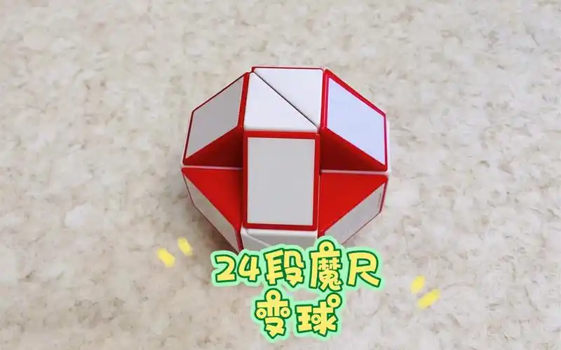 原来搭魔尺这么简单,24段魔尺教你变球