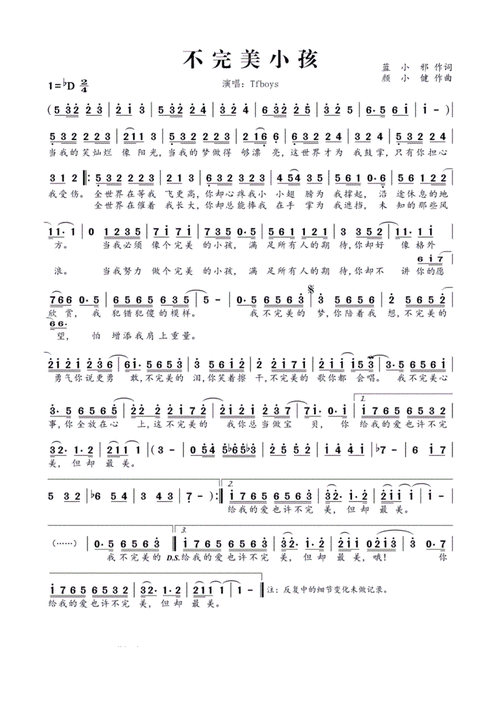 tfboys《少年说》歌词作词:冷子夕 姚博文作曲:冷子夕王俊凯:天窗外