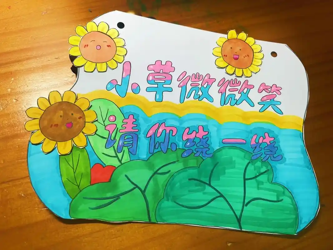 有线稿哦#标语牌 #爱护花草标语 - 抖音