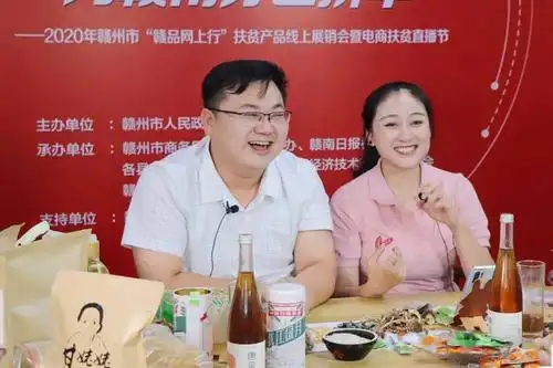 上犹县副县长刘干直播带货2小时成交量达216万元