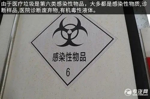 由于医疗垃圾是第六类感染性物品,大多都是感染性物质,诊断样品,医院