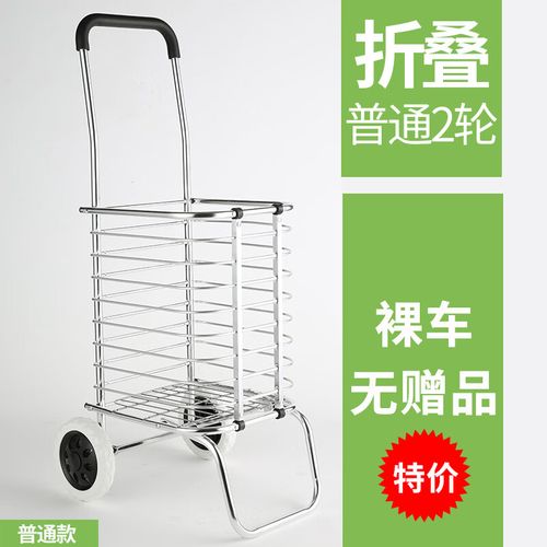 拖车 买菜手拉车 手推车 可折叠菜篮子家用轻便老年购物车 普通2轮车