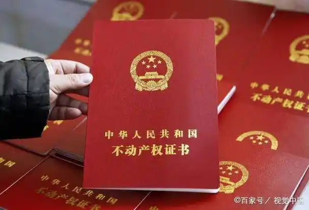 注意了!快看下你的房产证是什么"颜色"?这决定房子是不是你的_买卖_土