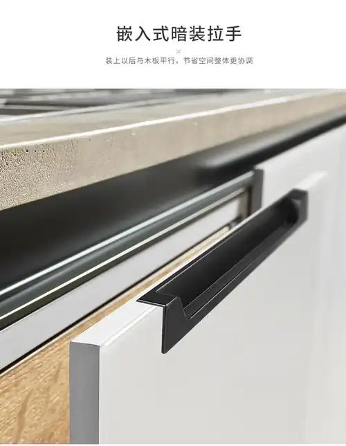 嵌入式开槽暗拉手衣柜门橱柜门抽屉黑色榻榻米金色暗藏隐形把手