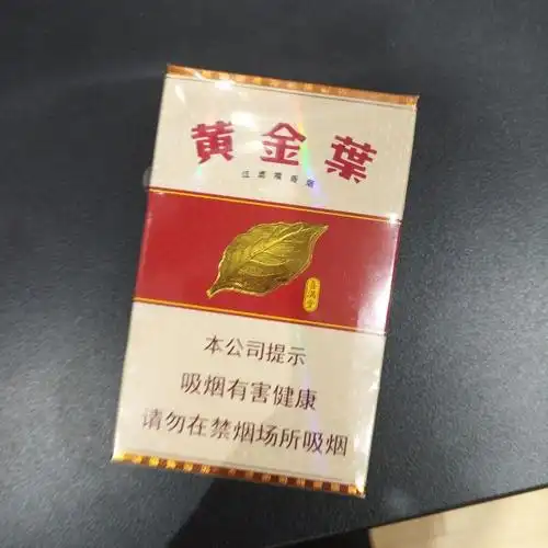 > 黄金叶(喜满堂)包商品评价 > 很好