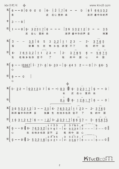 我的中国心男声小合唱