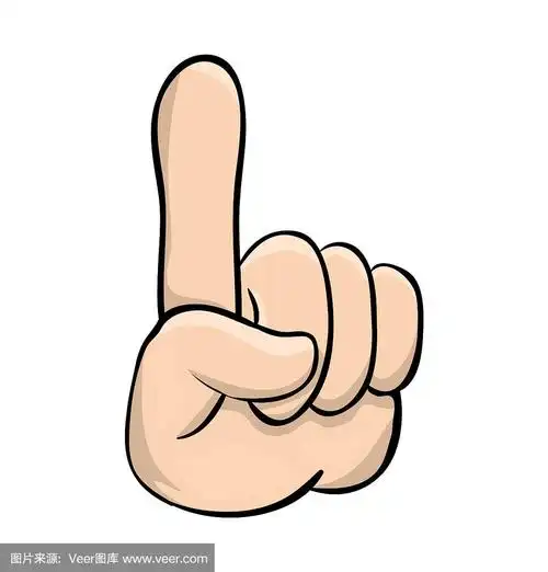 手指指针向上的卡通符号图标设计