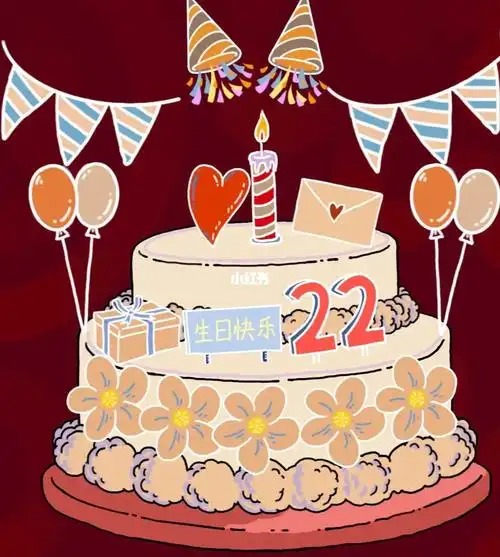 22岁生日快乐哈