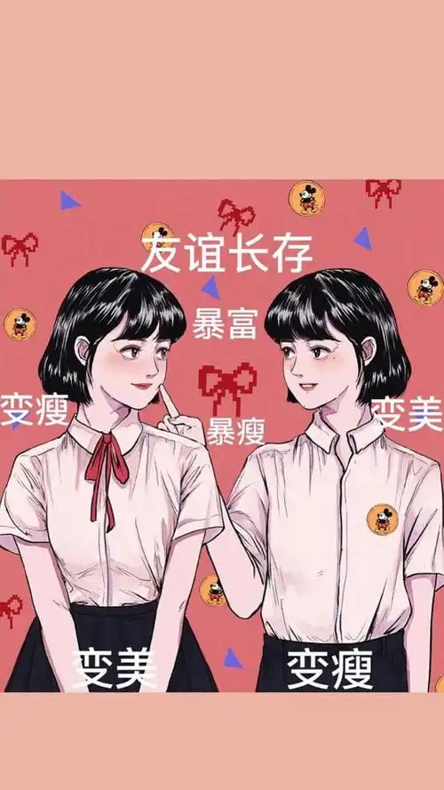 变美变瘦变好看