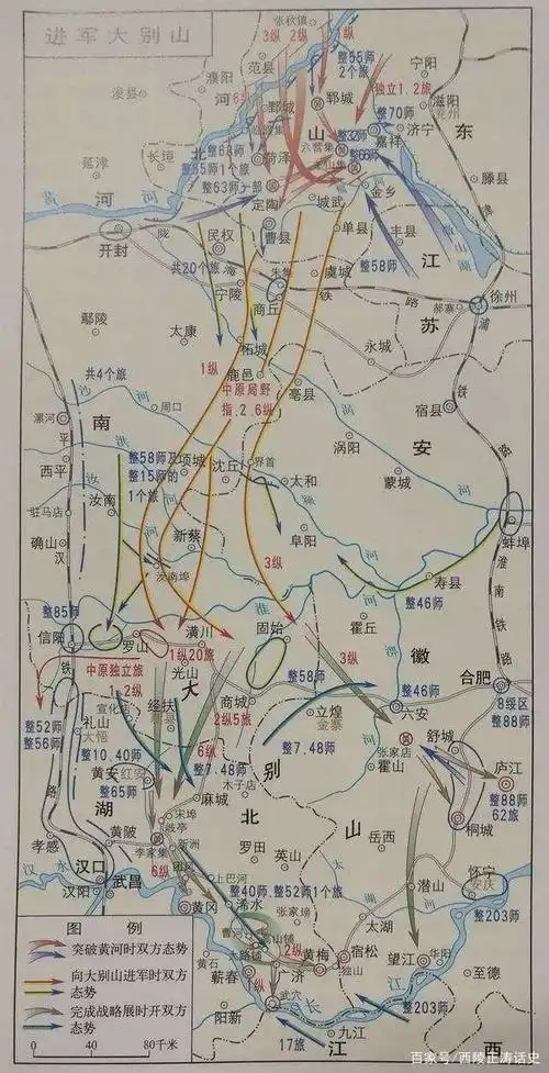 1947年刘邓大军挺进大别山区的红安麻城