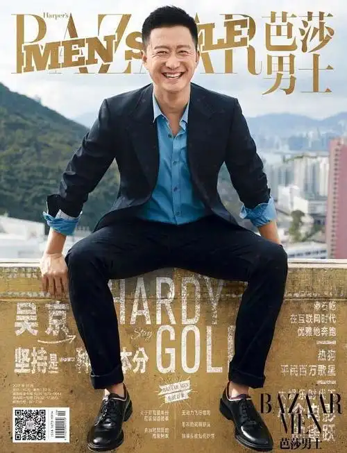 《芭莎男士》杂志2017年第10期已经出版上市