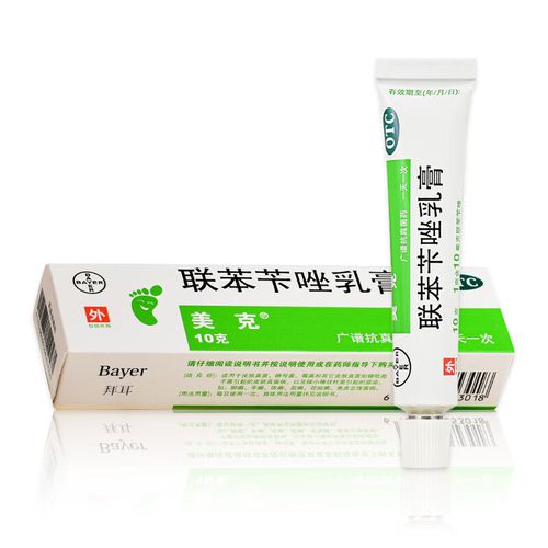 美克联苯苄唑乳膏10g 皮肤真菌手癣体癣股癣花斑癣表皮念珠菌病 1盒装