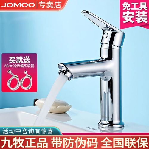 九牧卫浴冷热洗脸盆台盆洗手盆面盆家用卫生间柜台上水龙头32267