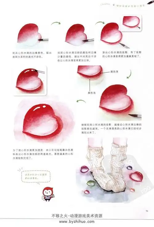 水彩画从入门到精通水彩绘画新手入门教学百度网盘下载