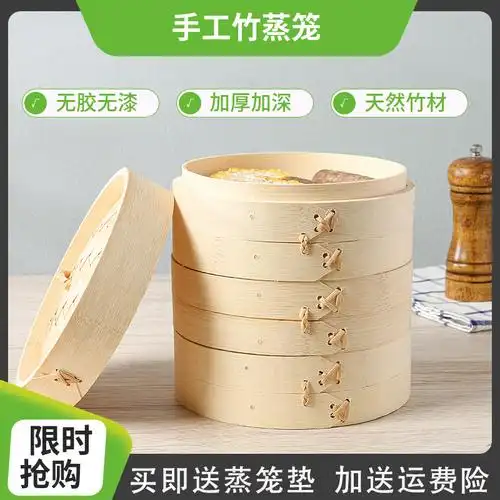 蒸笼竹制笼屉竹家用蒸包子小笼包垫子手工编织笼屉商用亚马逊代发