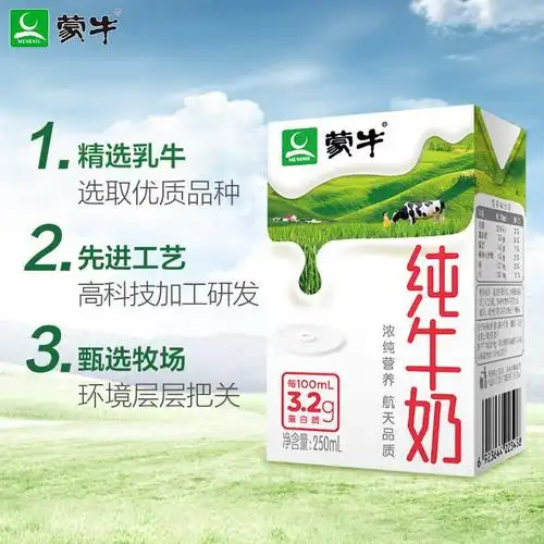 蒙牛纯牛奶250ml 16盒 24盒整箱批特价 全脂学生中老年儿童早餐奶