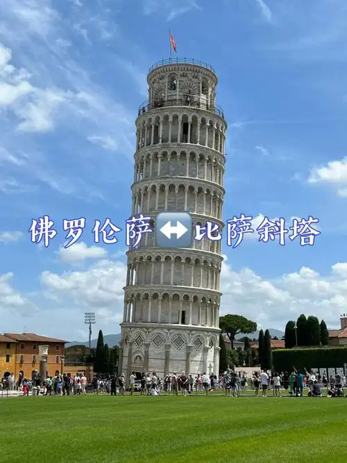 攻略佛罗伦萨半日往返速通比萨斜塔