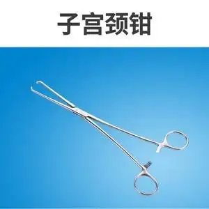 用不锈钢子宫颈钳 妇科手术用钳宫颈钳钳类手术器械 子宫颈钳25cm
