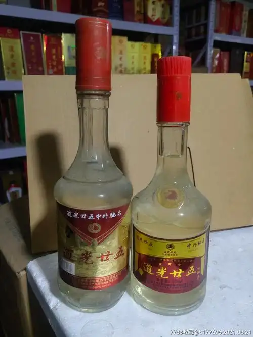 道光二五两瓶,超级口粮