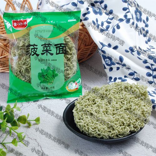 60包整箱油炸蔬菜菠菜面商商用麻辣烫火锅专用面条