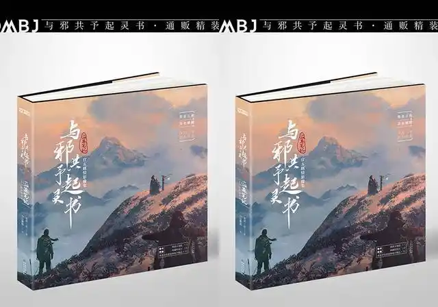 乌合麒麟画的盗墓笔记画册,赠送海报壁纸,张起灵真的神还原!