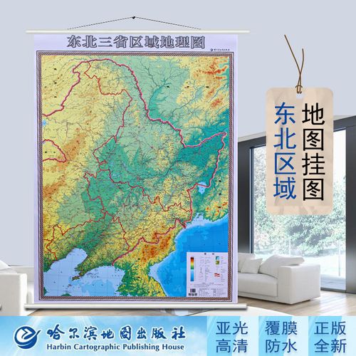 中国地图分省-2023东北三省区域地理图 旅游地图 交通地图 1.4米x1米