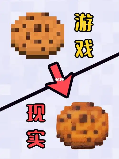 我的宅家美食日记  #笔记灵感  #我的世界  #minecraft  #mc  #曲奇