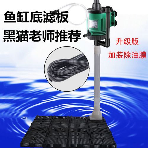 底滤板过滤系统虾草缸过滤鱼缸造景网格板底滤循环系统外置过滤桶