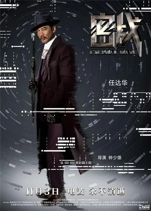 赵丽颖谍战片密战发角色海报