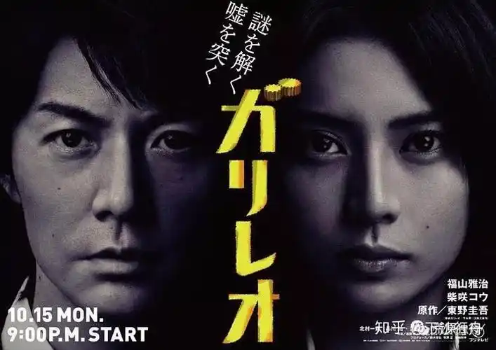 推理志简评东野圭吾的侦探伽利略2预知梦