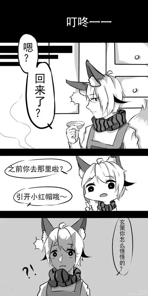 大灰狼吃掉了哥哥3