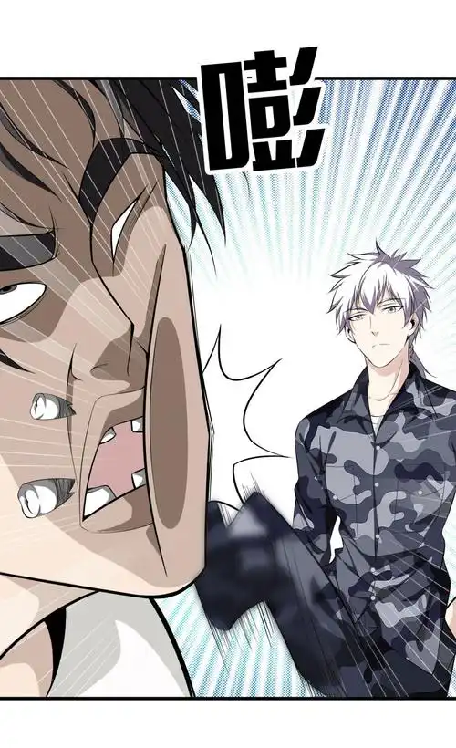 都市至尊漫画 第39话 断子绝孙 - 漫客栈