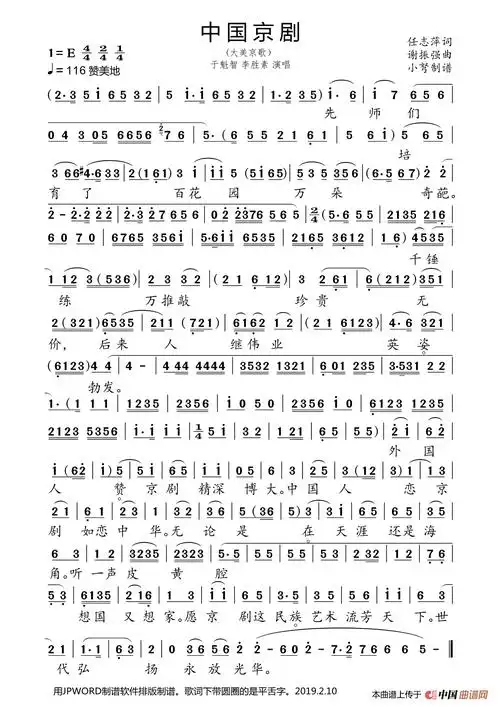 中国京剧(北京卫视精简版)