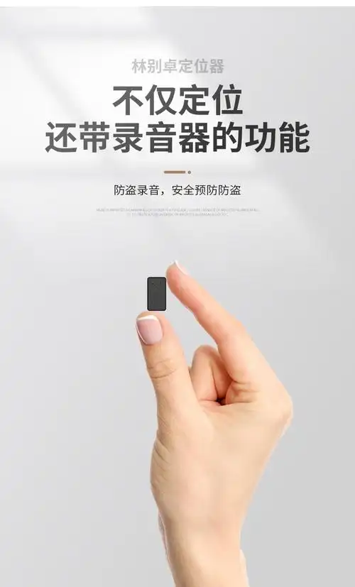 公鹤malecrane超小gps定位器防盗录音汽车电摩定位跟踪器免安装微型