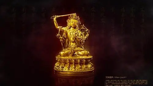 文殊菩萨般若智慧为学子加持祈愿天下学子学有所成考试顺遂