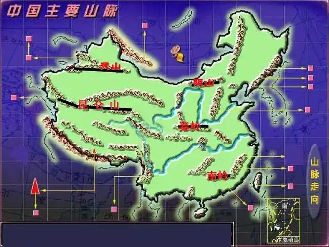 地理:第二章_中国的自然环境复习课件(湘教版八年级上)[1]答案ppt