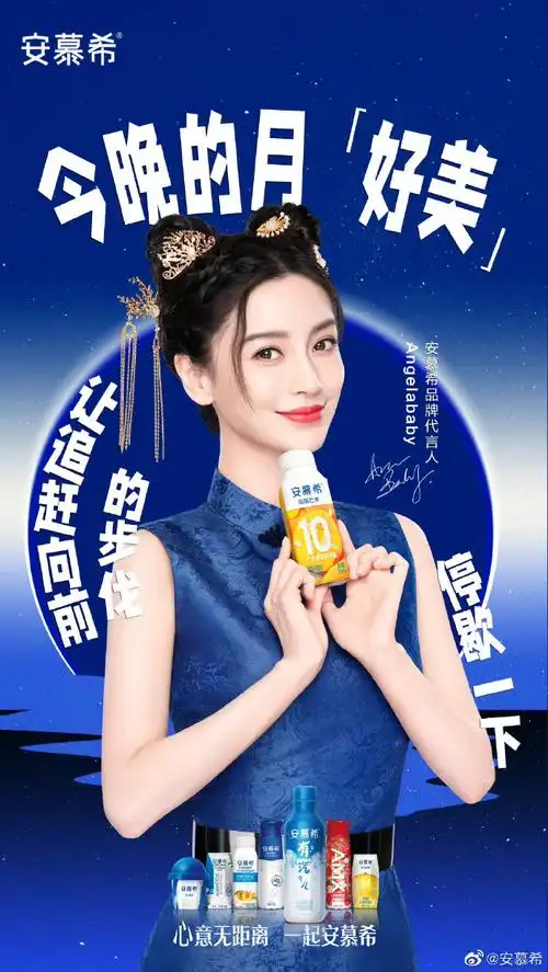 心意无距离 一起安慕希##中秋快乐