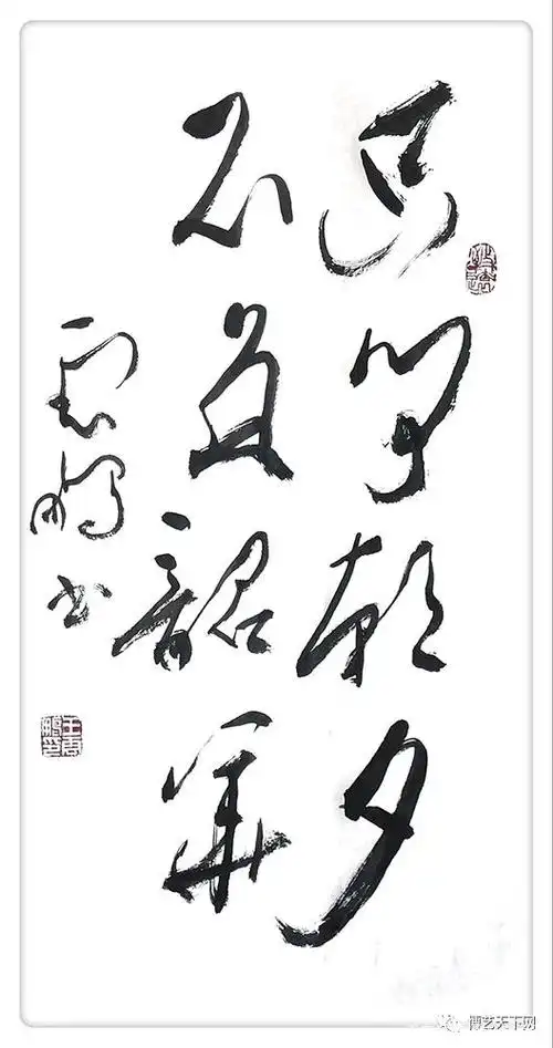 翰墨七十载 笔下出奇峰—王云鹏先生书法作品赏析