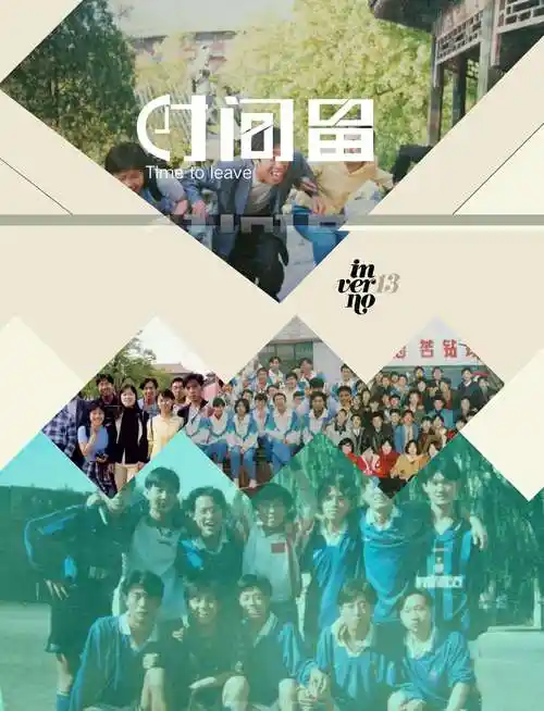 那些过往的集体生活   有酸甜苦辣    谁曾想那才是最好的友谊