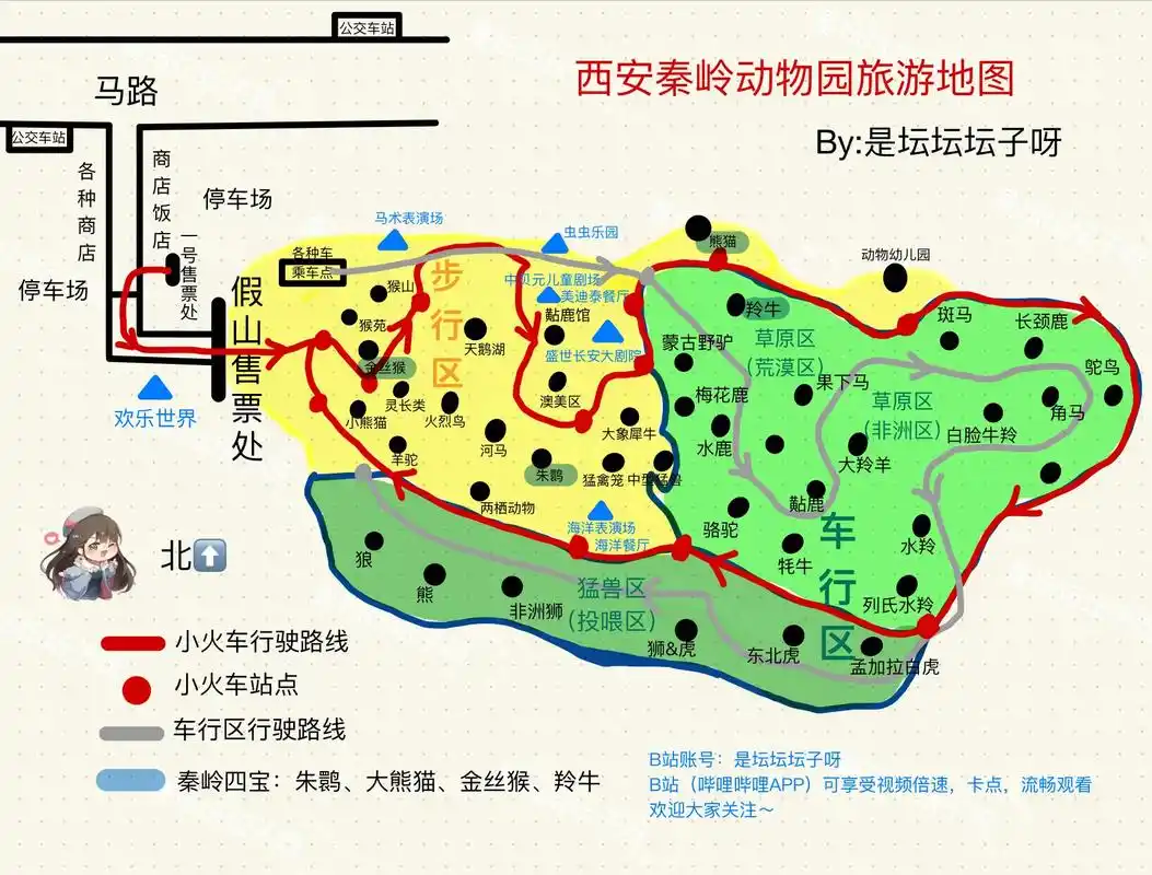 西安秦岭野生动物园地图来咯.西安秦岭野生动物园地图/门票/节 - 抖音