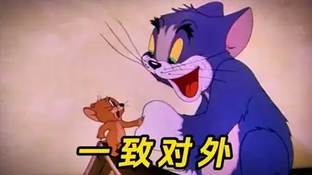 搞笑配音:汤姆和杰瑞,合作对付大狗,结果会怎样呢