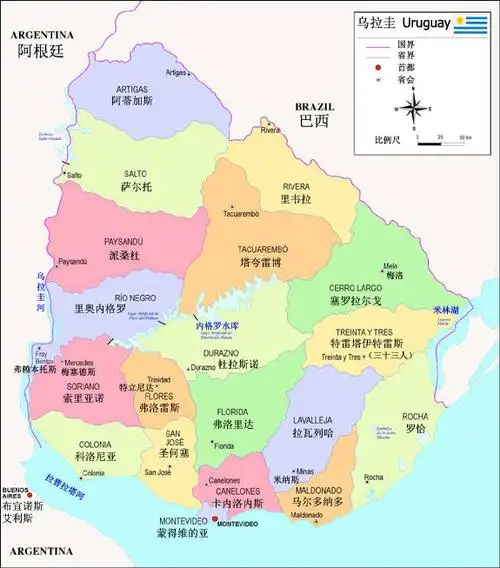 乌拉圭东岸共和国