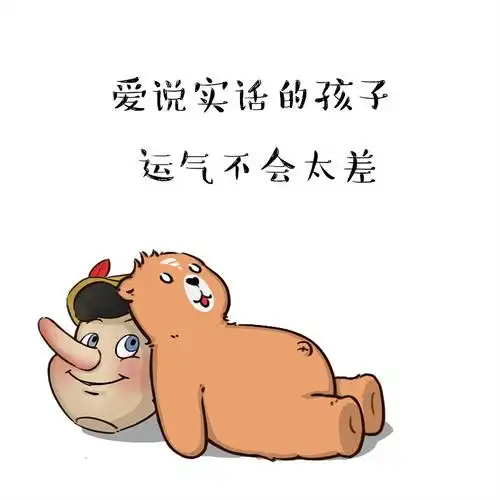 我说话比较直你别介意我介意