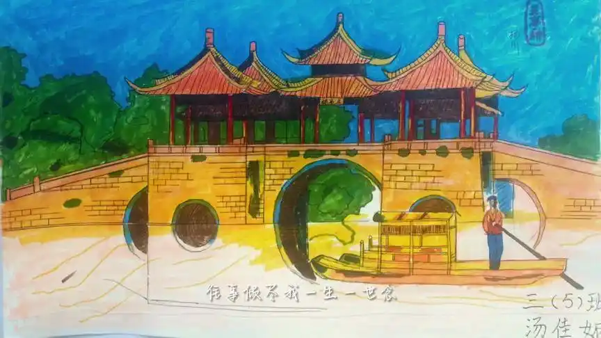 设计素材 #手工画 #五亭桥