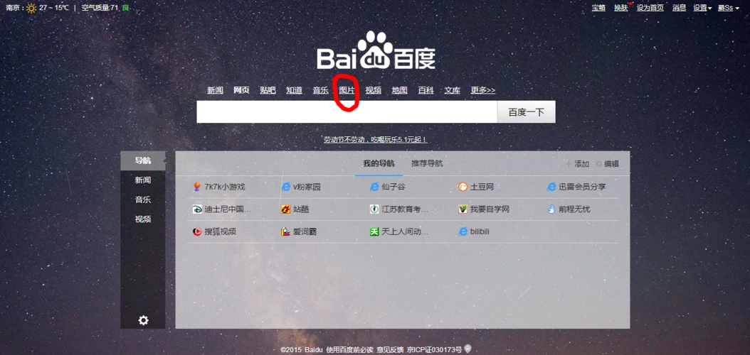 展开全部 搜图方法,以百度举例,其他搜图网站类似,按红色标记依次