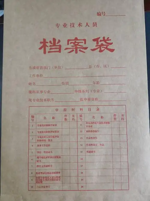 济南市2021年度邦得总公司在职在岗派遣员工建设工程副高级职称申报