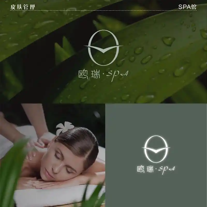 养生馆logo设计/创意图形/极简.✨鸥瑞spa|spa馆l - 抖音
