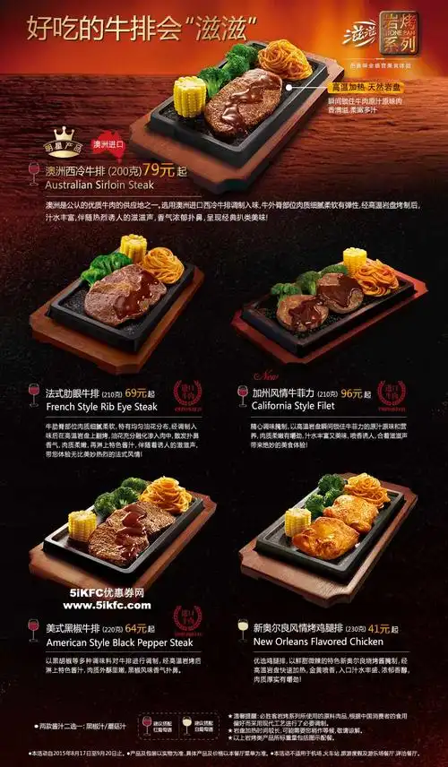 必胜客滋滋岩烤系列重新登场 价格41元起,岩烤牛排64元起